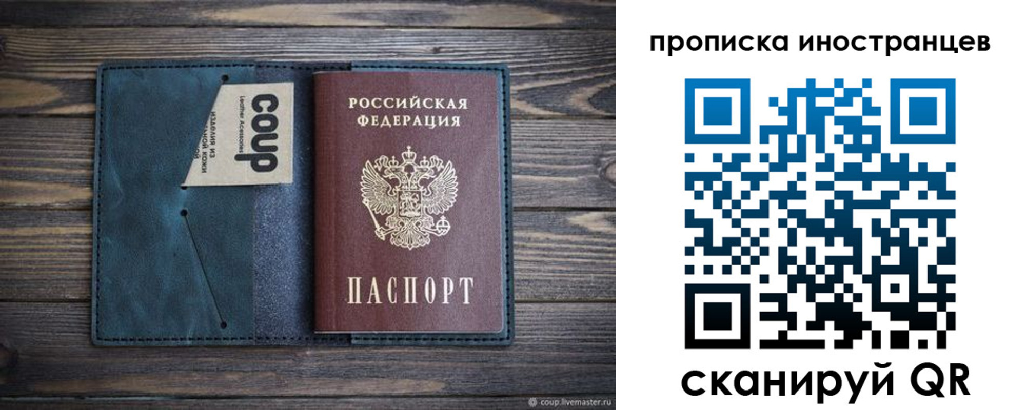 найти адрес прописки в Новошахтинске