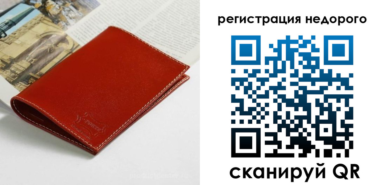 прописка регистрация в Новошахтинске