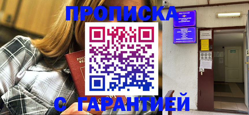 временная регистрация в Новошахтинске