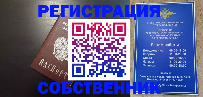 временная прописка в Новошахтинске