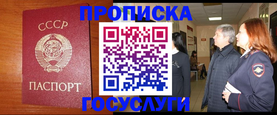 прописка иностранных граждан в Новошахтинске